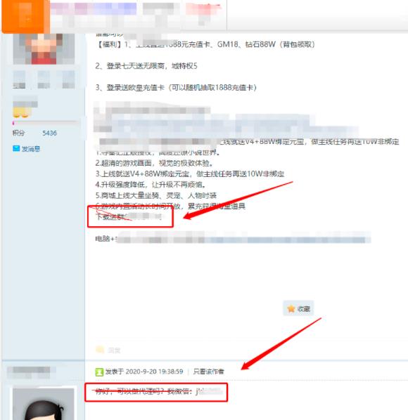 拆解SF游戏推广项目，我是如何一天赚1000多！
