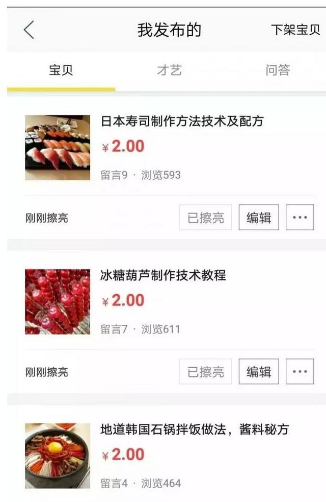 闲鱼卖货,只要有这些技巧,不挣钱都难