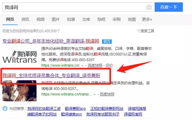 兼职翻译千字赚180元,适合大学生操作的项目!