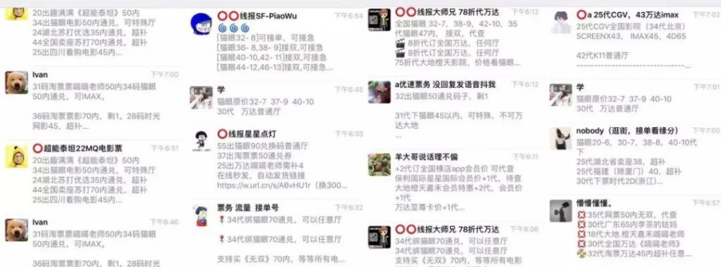 全网最详细的优惠电影票教程，日均200+的市场如何操作