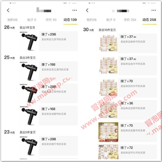 真正0成本,无风险的闲鱼项目,每天只操作30分钟,一件代发日赚100+!