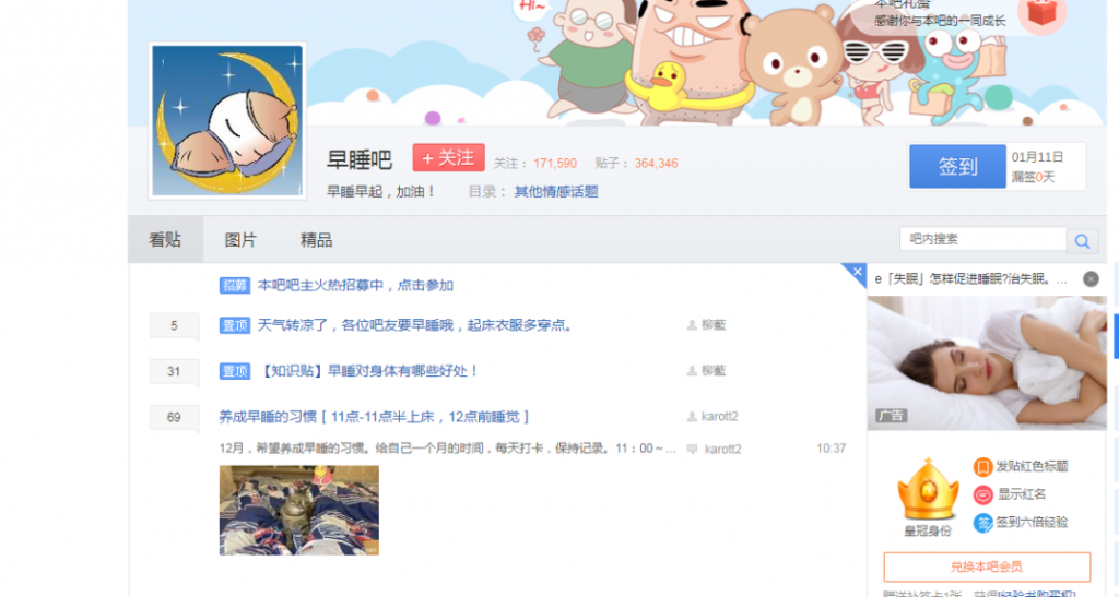 解决痛点就能赚钱,失眠项目操作指南,操作后期就是躺赚