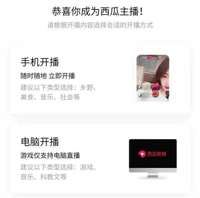 西瓜视频新增带货玩法,淘客的春天到了