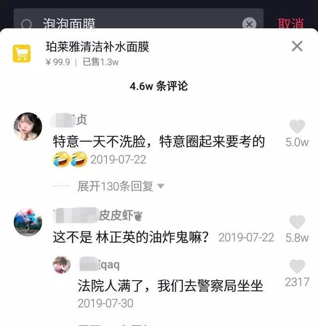 可复制的高转化带货套路：珀莱雅泡泡面膜爆红案例解析!