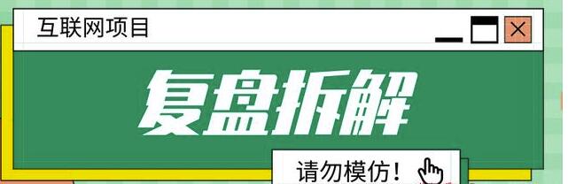 你不知道的公众号和知乎的淘客玩法!