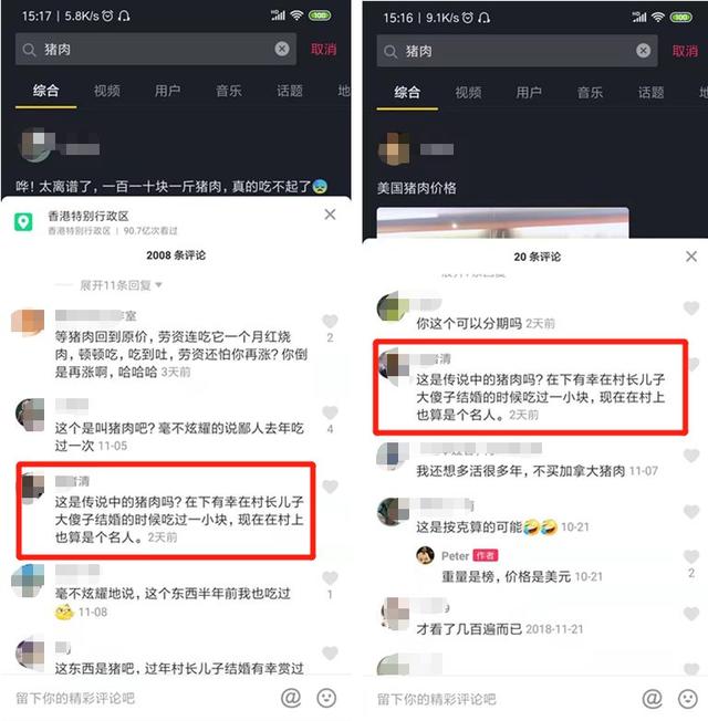 吃不起猪肉？不如来赚钱啊