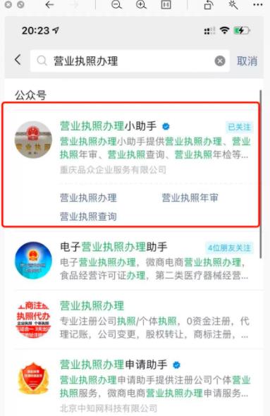 借助公众号SEO霸屏拦截,自动化赚钱月入2万单