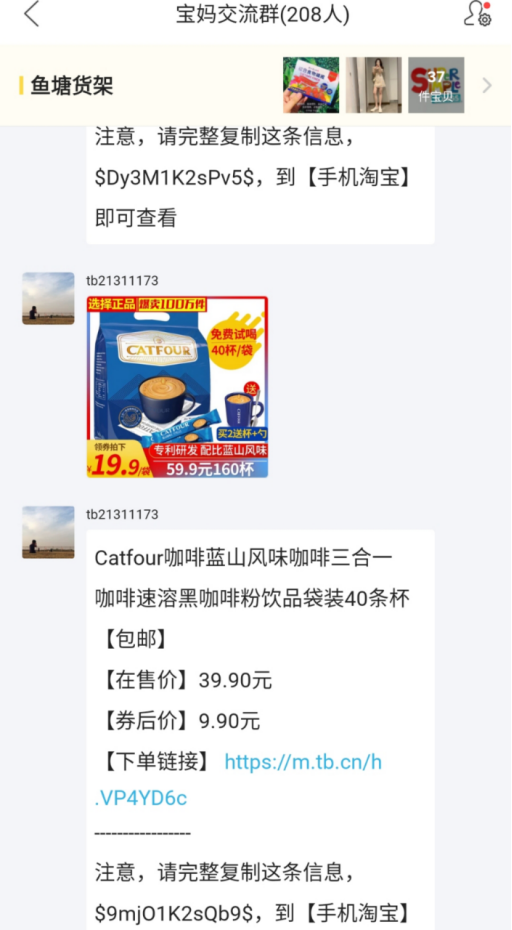 引流干货：零成本长久持续引流宝妈粉的操作