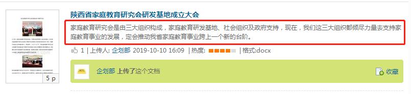 分享利用豆丁网赚钱的方法,兼职操作月入10000+