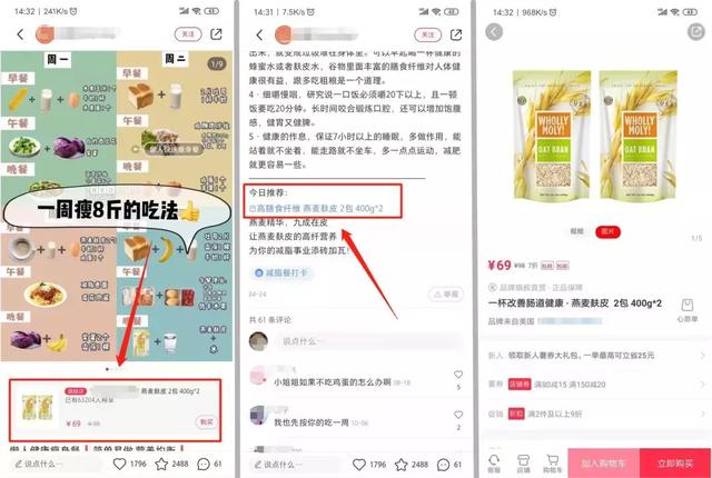 分享一个适合女性操作的瘦身餐项目(附上引流变现方式)