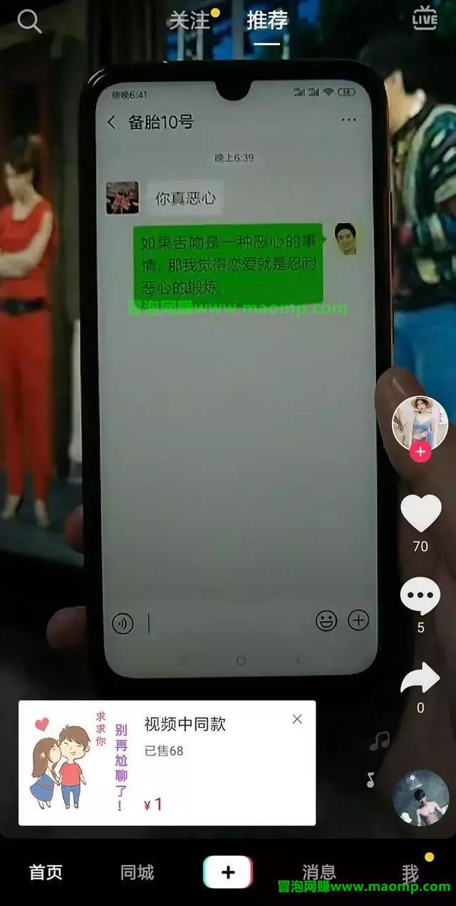 教你在抖音上卖虚拟产品,新手可复制操作