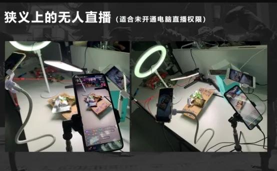 无人直播怎么玩？无人直播暴利躺赚玩法