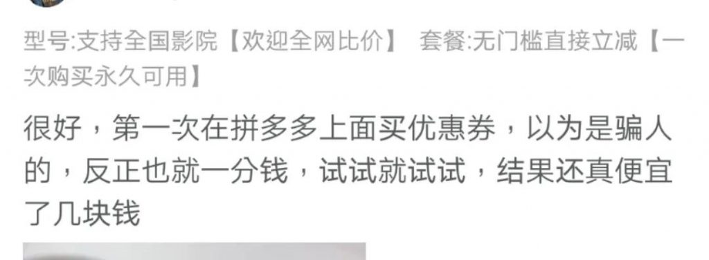 全网最详细的优惠电影票教程，日均200+的市场如何操作