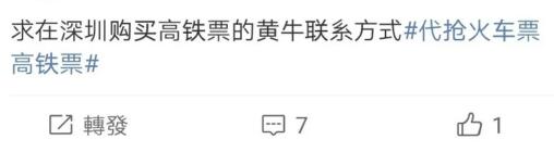 春运刚需项目,教你日入300+的火车票代购怎么玩