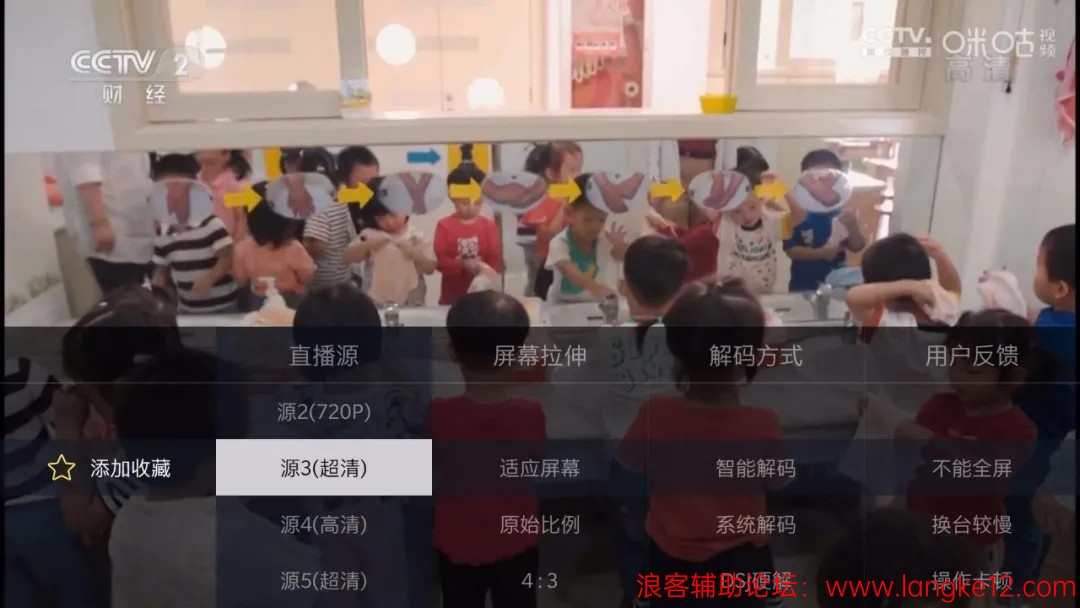 电视家3（*PRO*）v3.5.6脱壳/专业/解锁VIP七天回看/会员版