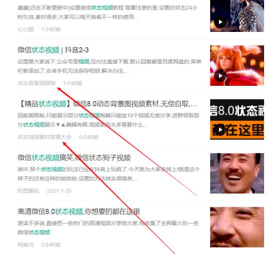 微信8.0状态背景视频项目，非常简单，0门槛，最适合新手小白操作
