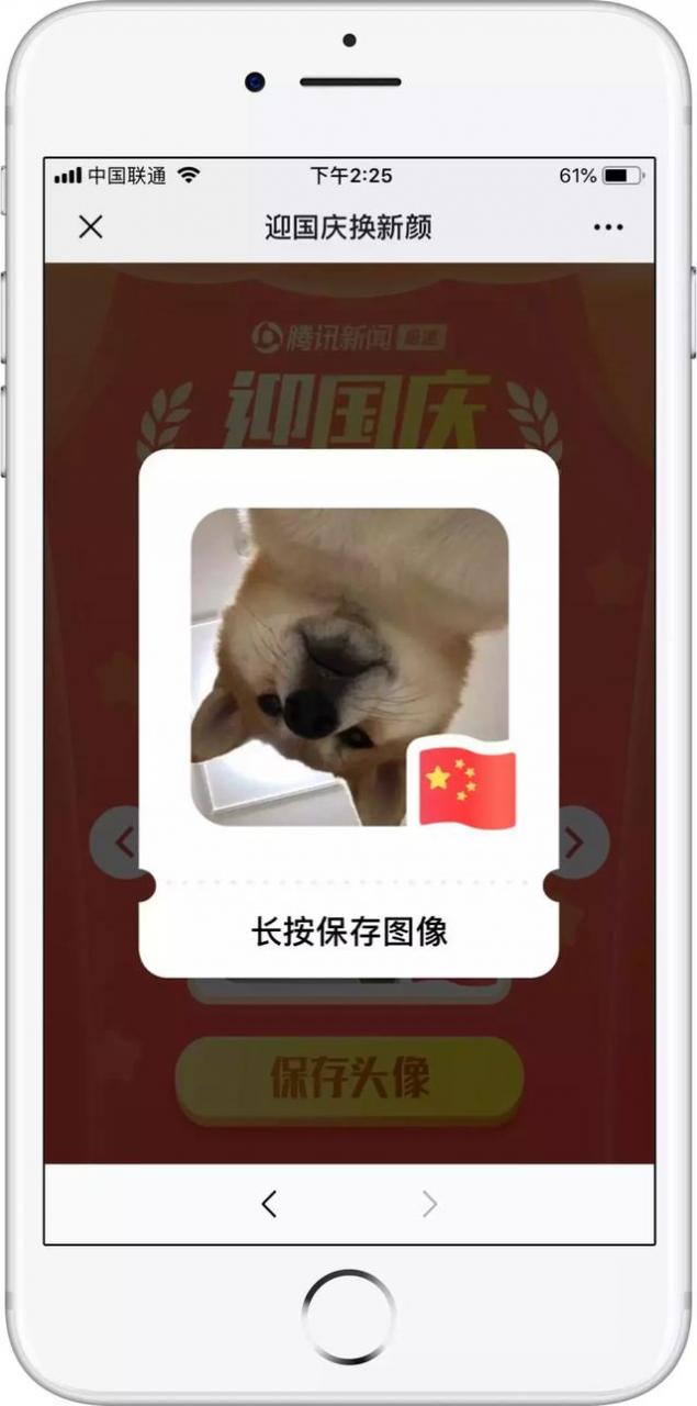 2亿人在玩微信国旗头像,别被骗了!教你免费制作微信国旗头像!