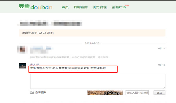 手把手教你日引300+精准粉 互联网 引流 经验心得 第8张 手把手教你日引300+精准粉 互联网 引流 经验心得 第8张