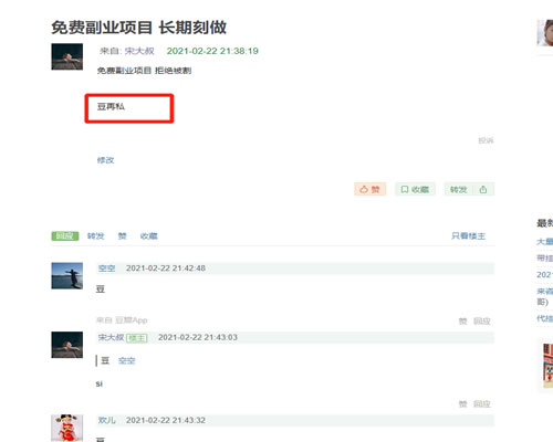 手把手教你日引300+精准粉 互联网 引流 经验心得 第6张 手把手教你日引300+精准粉 互联网 引流 经验心得 第6张