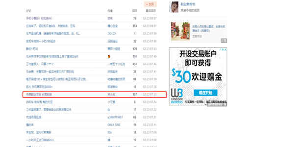 手把手教你日引300+精准粉 互联网 引流 经验心得 第5张 手把手教你日引300+精准粉 互联网 引流 经验心得 第5张