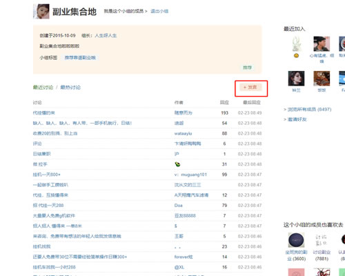 手把手教你日引300+精准粉 互联网 引流 经验心得 第4张 手把手教你日引300+精准粉 互联网 引流 经验心得 第4张