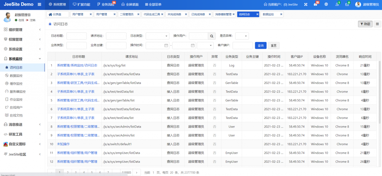 springboot后台管理项目,一个企业级快速开发解决方案插图1 springboot后台管理项目,一个企业级快速开发解决方案插图1