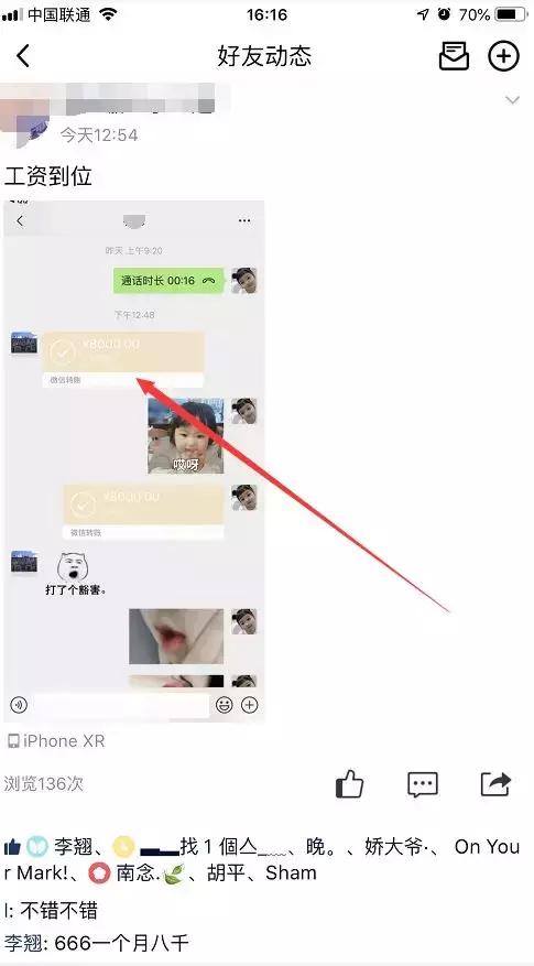 95后小菇凉兼职月入8000，全靠用了这个营销工具