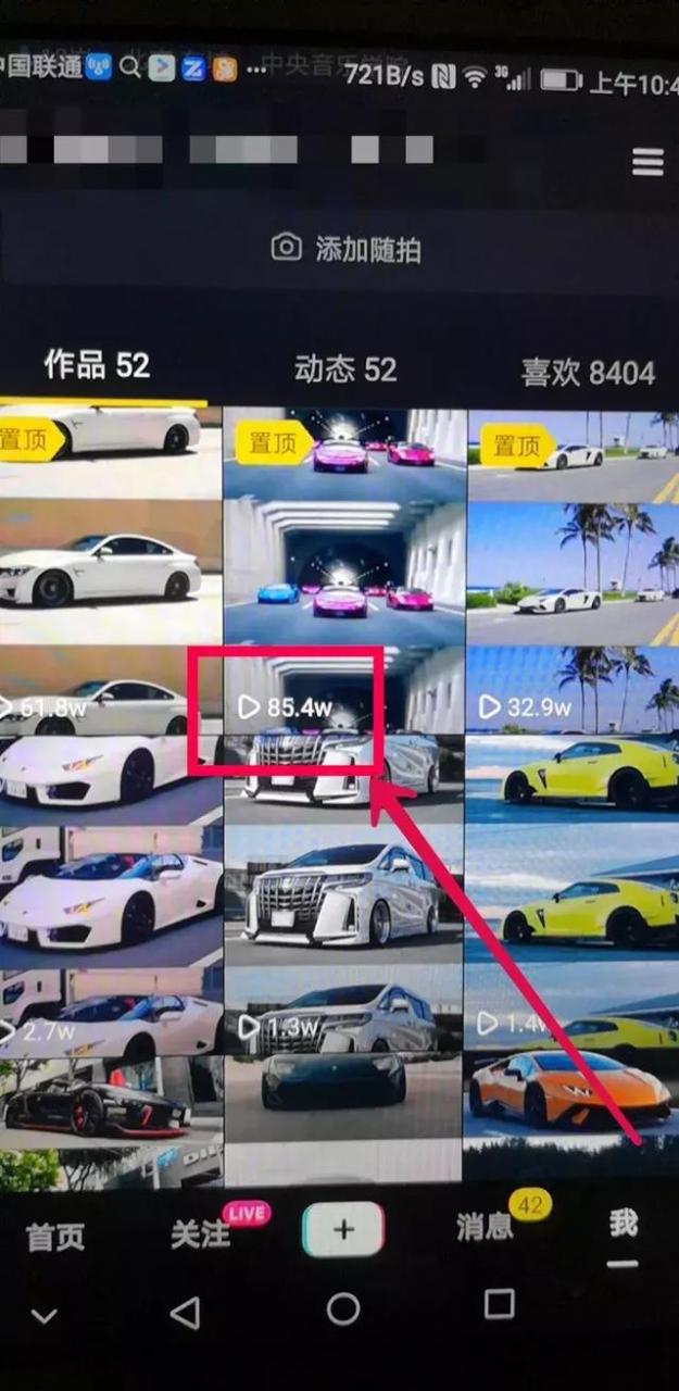 抖音单条视频85.4W播放,汽车号实战经验分享