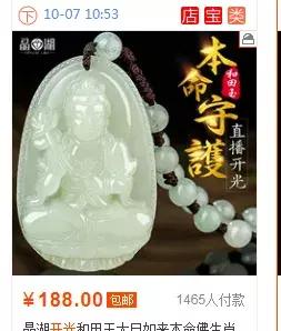 无风险零成本的神棍项目，利用人的信仰赚钱