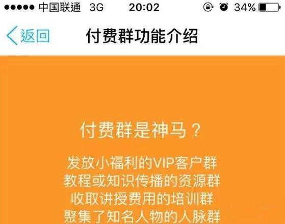 如何利用QQ群来引流赚钱,一天就能收入上千