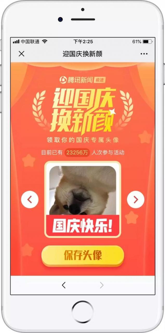 2亿人在玩微信国旗头像,别被骗了!教你免费制作微信国旗头像!