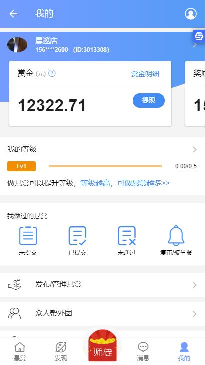 众人帮：半年赚4万的手机赚钱兼职平台, 小白零基础都可以操作的项目！