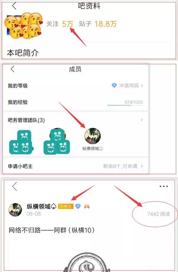 百度贴吧高阶引流吸粉玩法,轻松日引500+精准粉