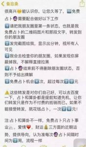 网络营销推广策划:日吸粉 300+的实战方案