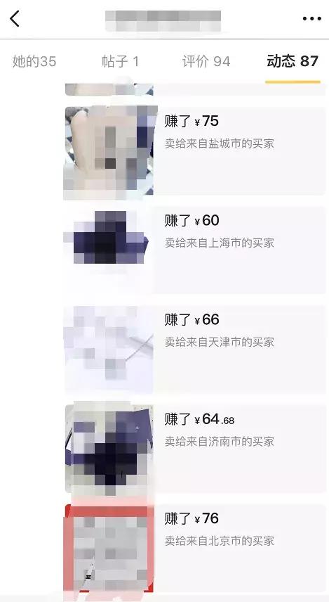 我在闲鱼发现了一个日赚500+的暴利行业