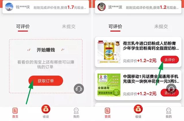 淘宝评价赚钱项目,懒人赚了解下,又一个手机赚钱平台