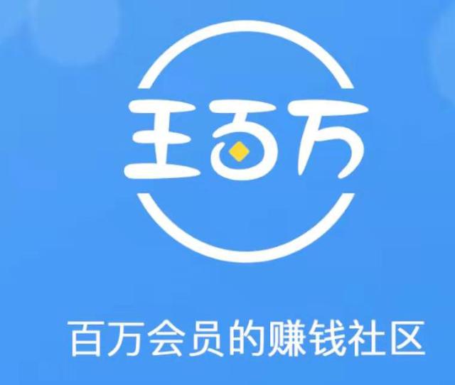 王百万兼职靠谱吗,我来解释王百万骗局之谜