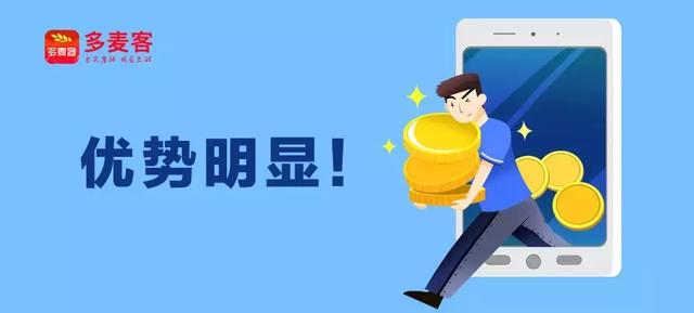 多麦客:又一个手机赚钱平台,你无法拒绝的赚钱项目