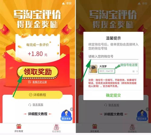 淘宝评价赚钱项目,懒人赚了解下,又一个手机赚钱平台