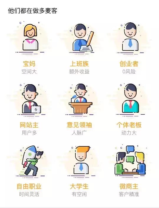 多麦客:又一个手机赚钱平台,你无法拒绝的赚钱项目