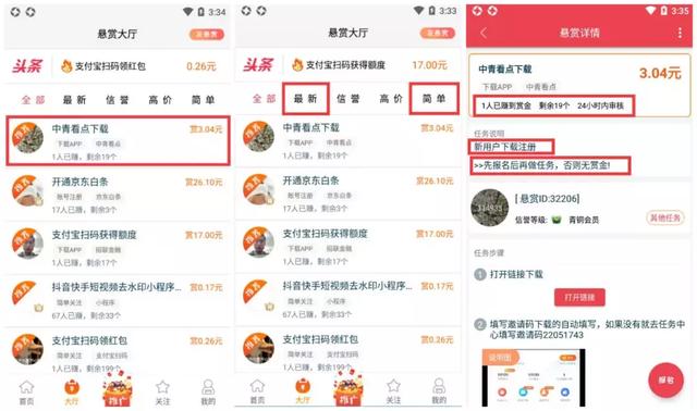 赏乐帮app又一个手机赚钱软件,手把手教你操作,轻松日赚300+