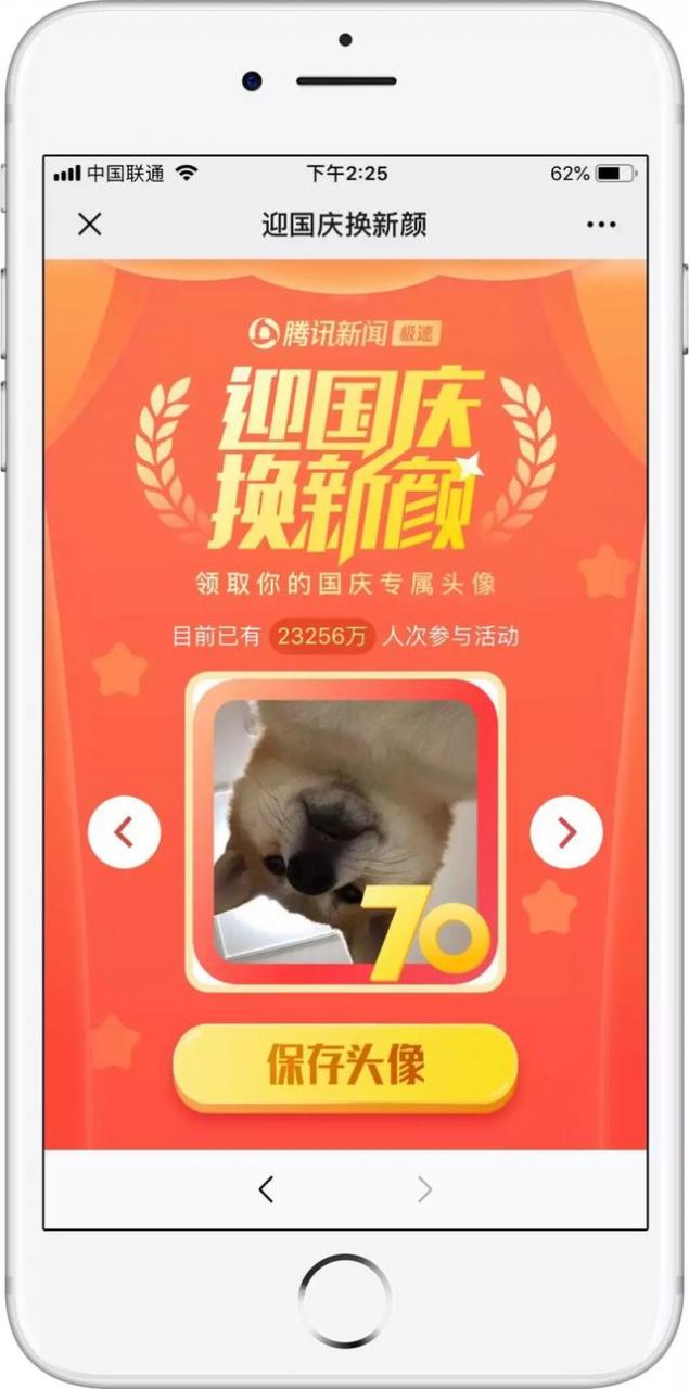 2亿人在玩微信国旗头像,别被骗了!教你免费制作微信国旗头像!