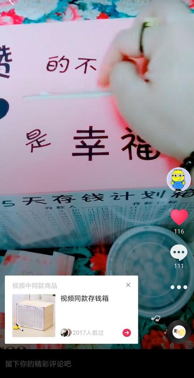 网赚技术分享：抖音卖货该如何选择合适的产品