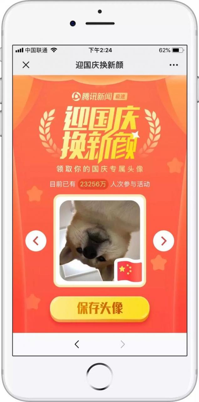 2亿人在玩微信国旗头像,别被骗了!教你免费制作微信国旗头像!