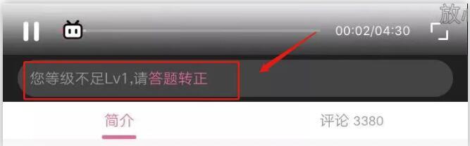 哔哩哔哩B站高效引流，分享4招让你轻松实现！