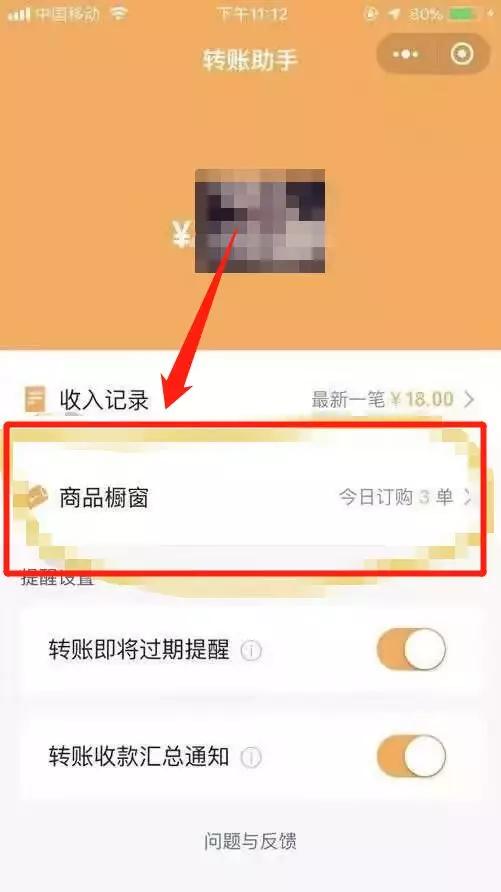 好物圈2.0版的微信圈子正式推出，教大家开通微信商品橱窗！