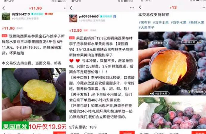 闲鱼怎么做赚钱？要想靠闲鱼卖货月入过万，你不该错过这些大招！