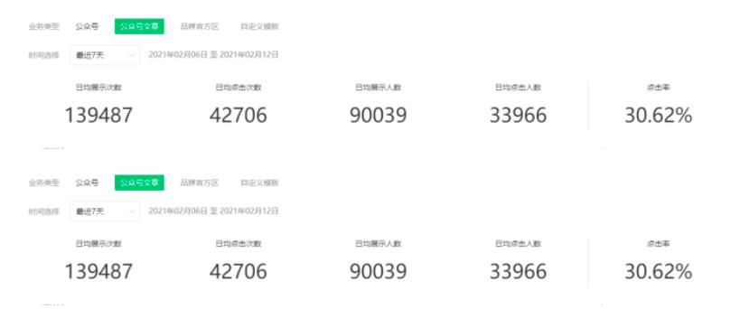 借助微信公众号截流，简单操作日赚670元引流26000人