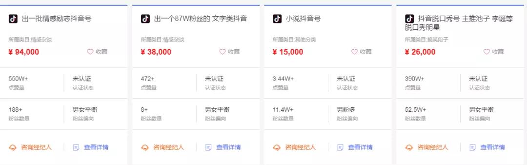 超详细抖音运营引流攻略(下):成功并非不可“复制”