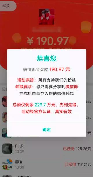 信息差赚钱项目：群裂变+运费到付，日赚1000+很轻松